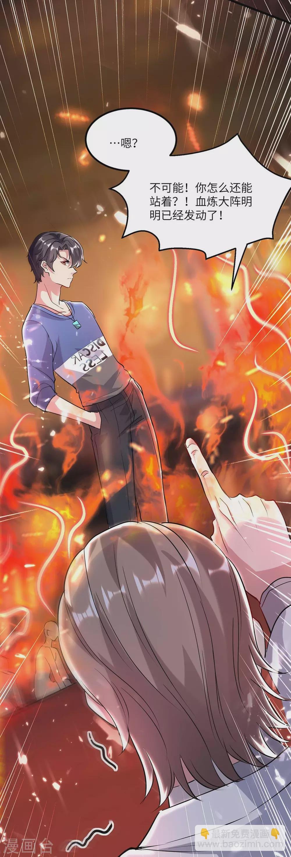 第162话 血祭大阵