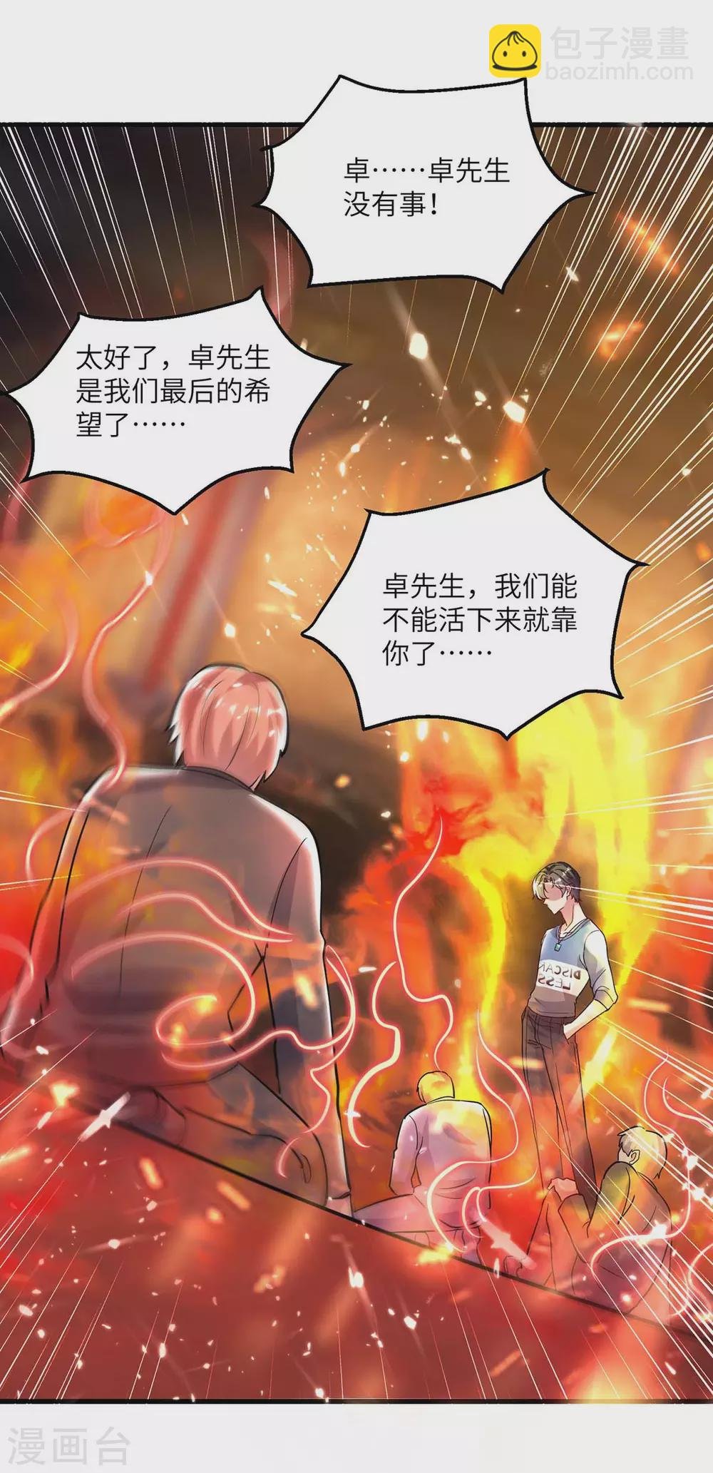 第162话 血祭大阵