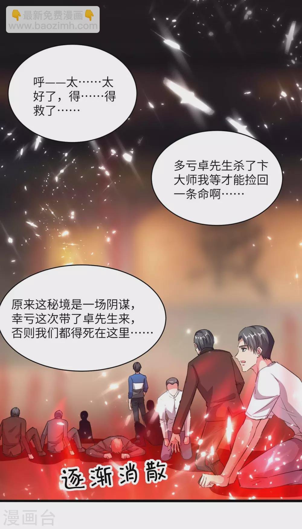 第163话 邪术