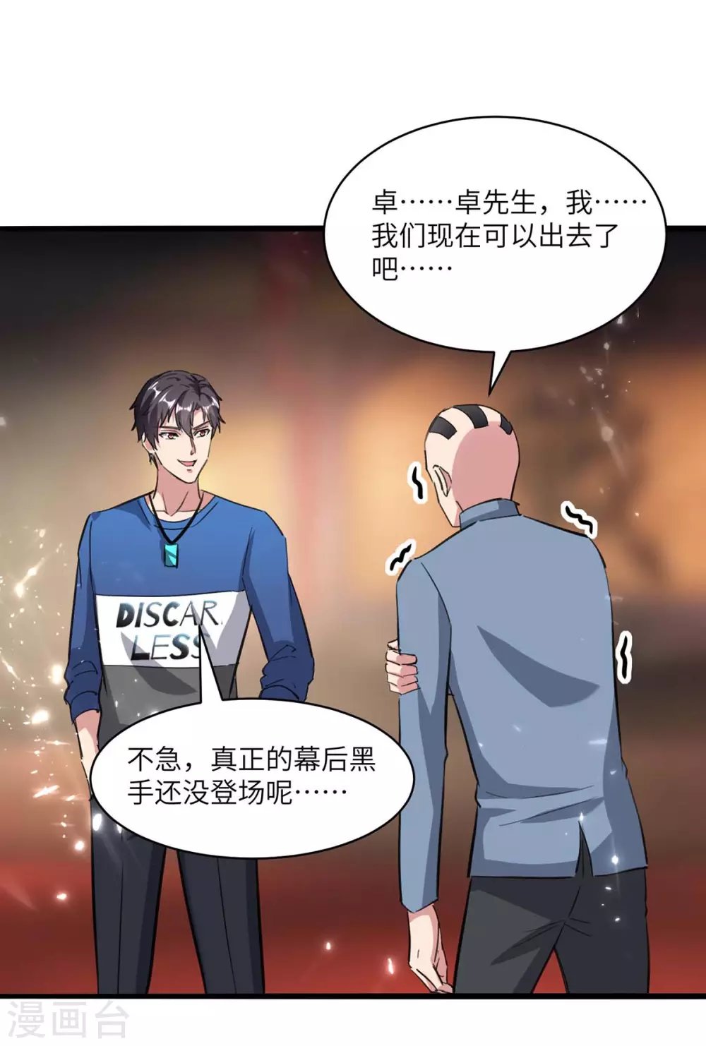第163话 邪术