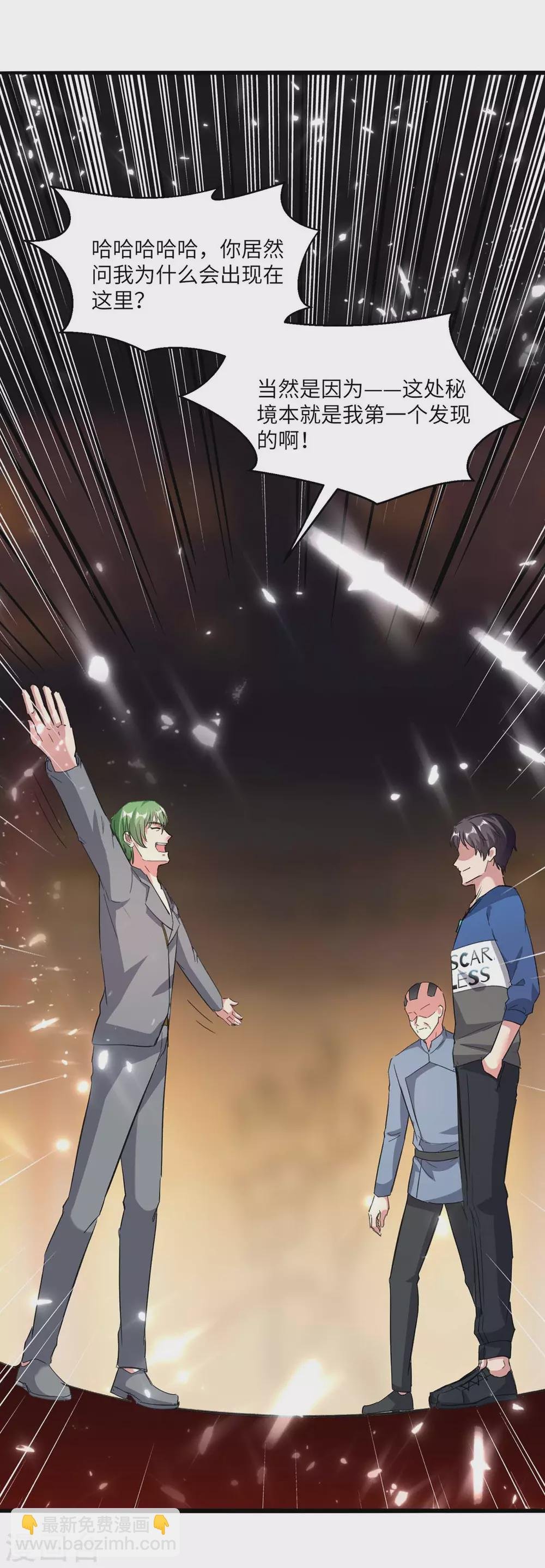 第163话 邪术
