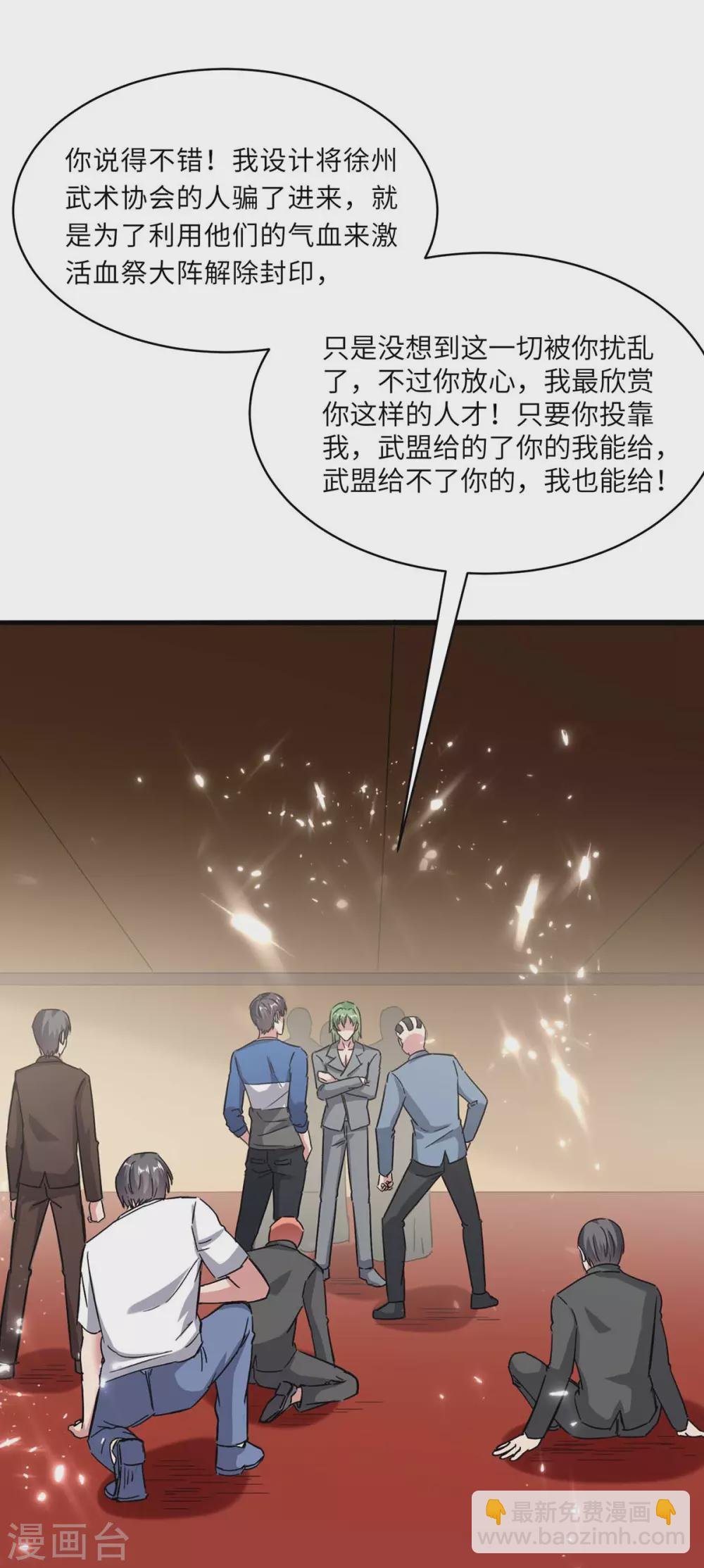 第163话 邪术