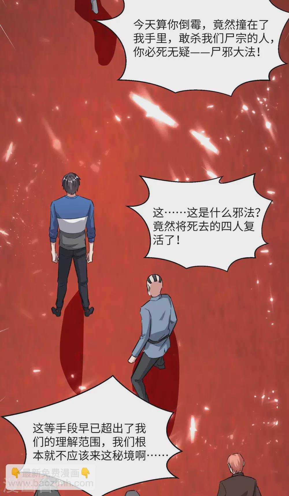 第163话 邪术