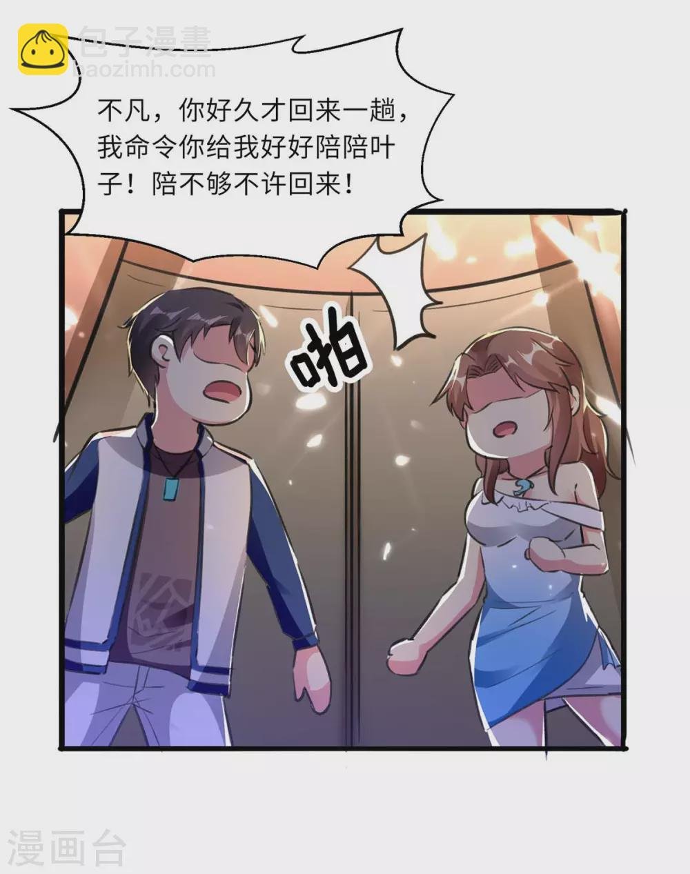 第165话 回家