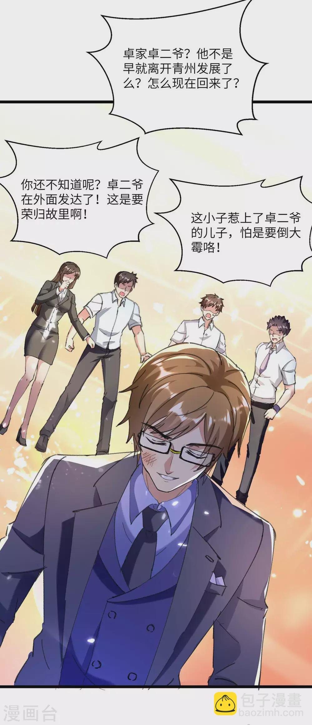 第166话 英雄救美