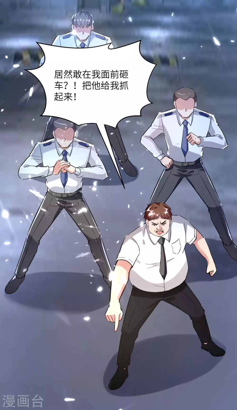 第167话 打的就是你
