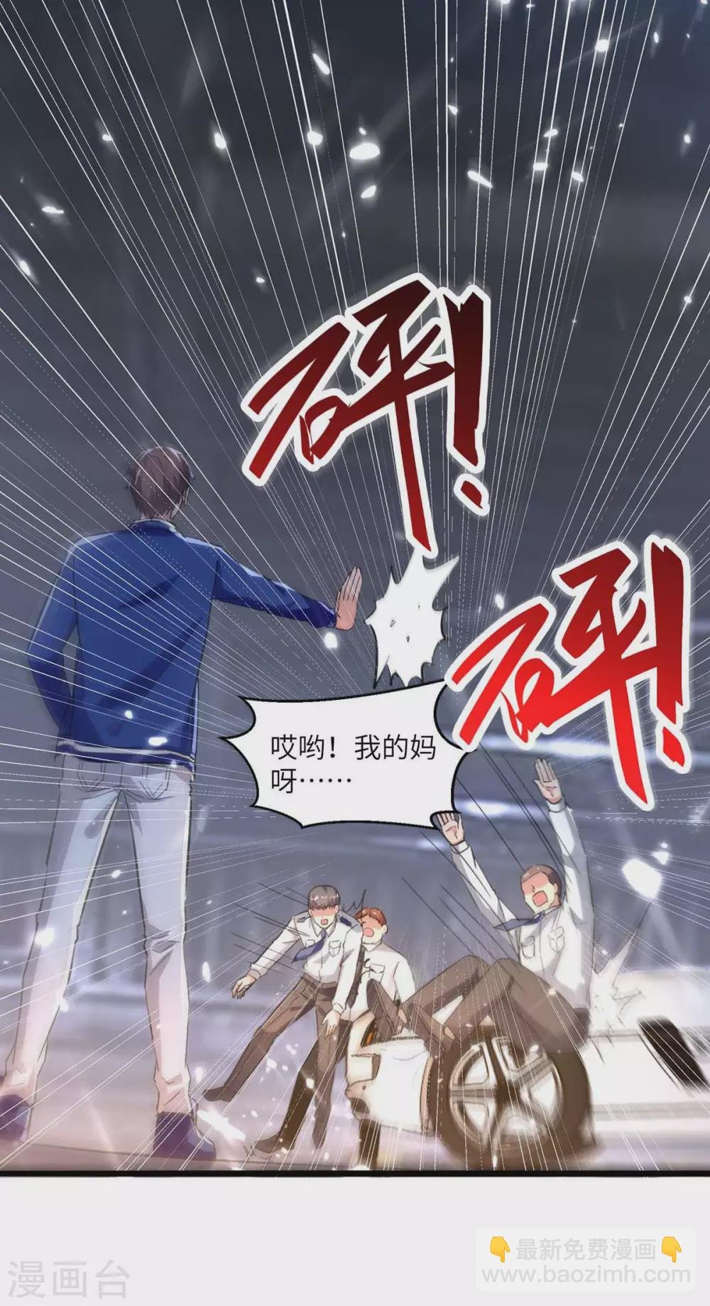 第167话 打的就是你