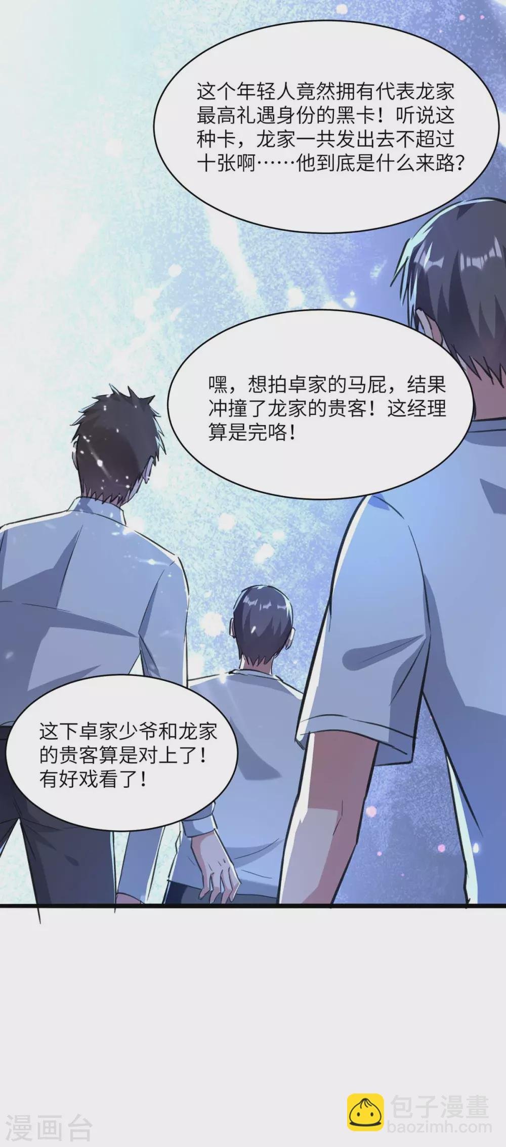 第167话 打的就是你