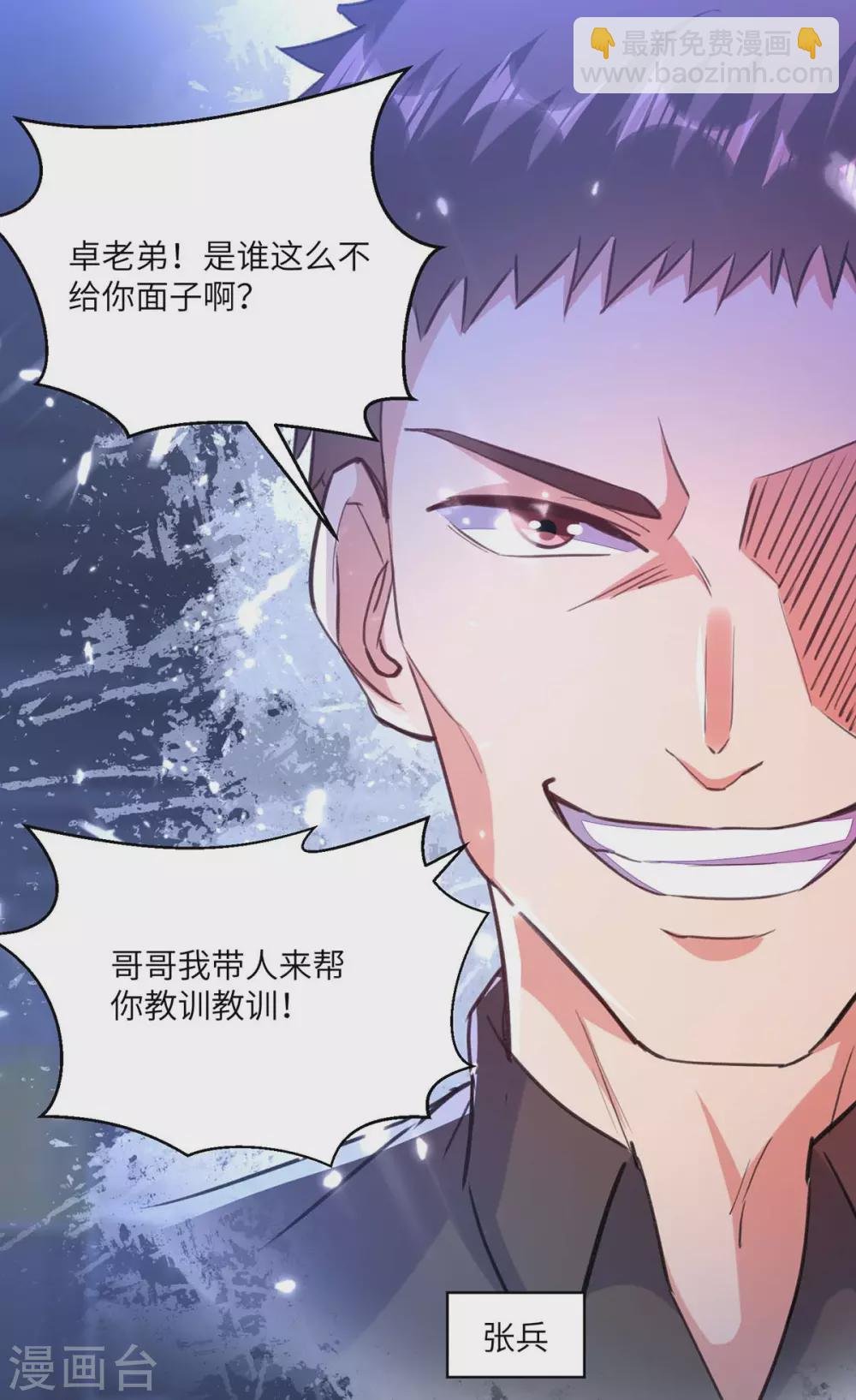 第167话 打的就是你