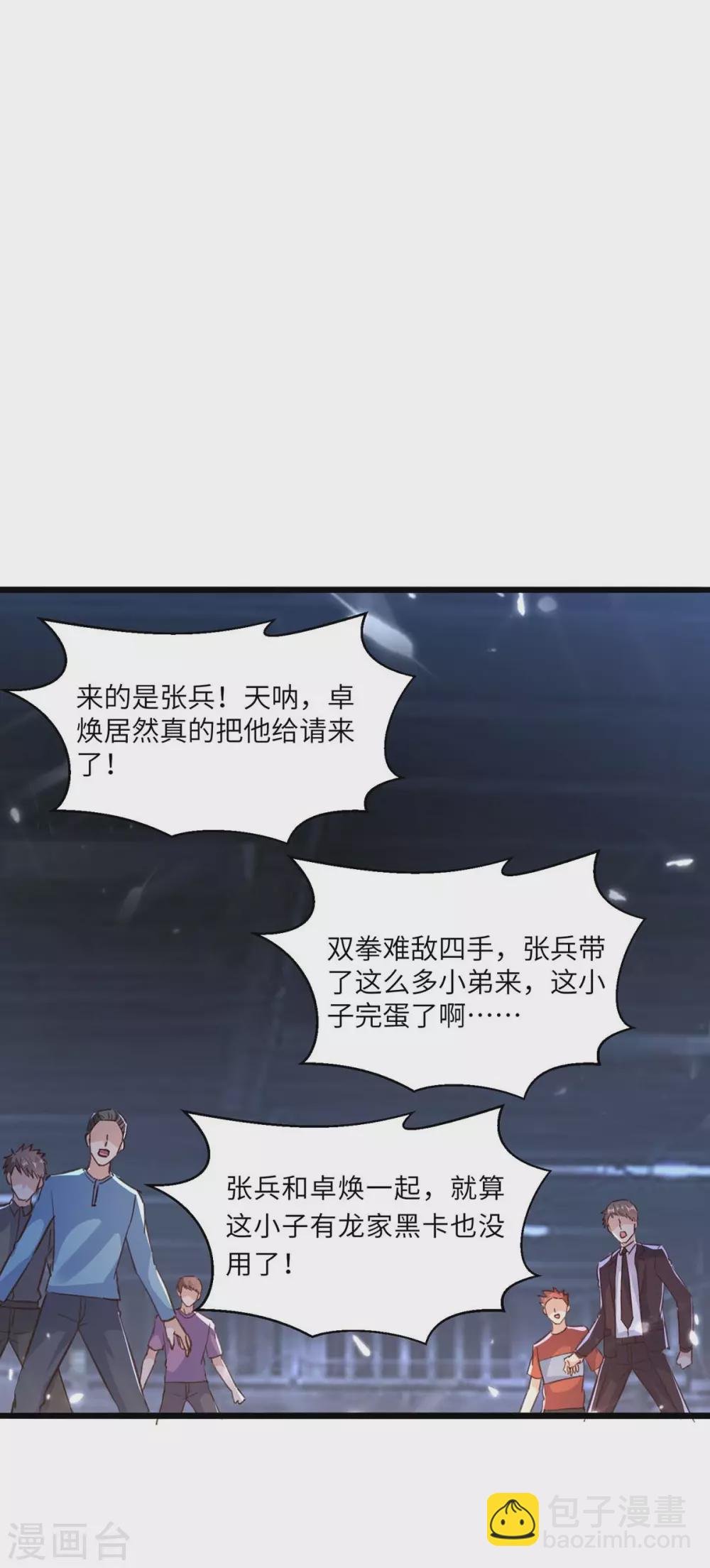 第167话 打的就是你
