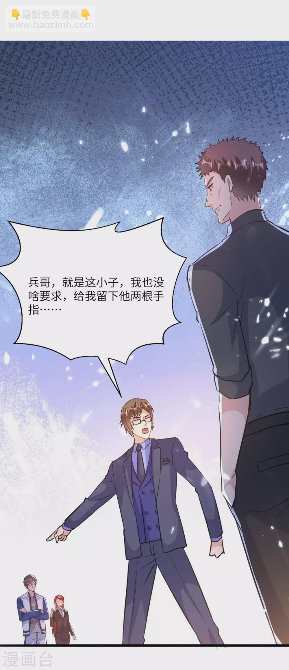 第167话 打的就是你