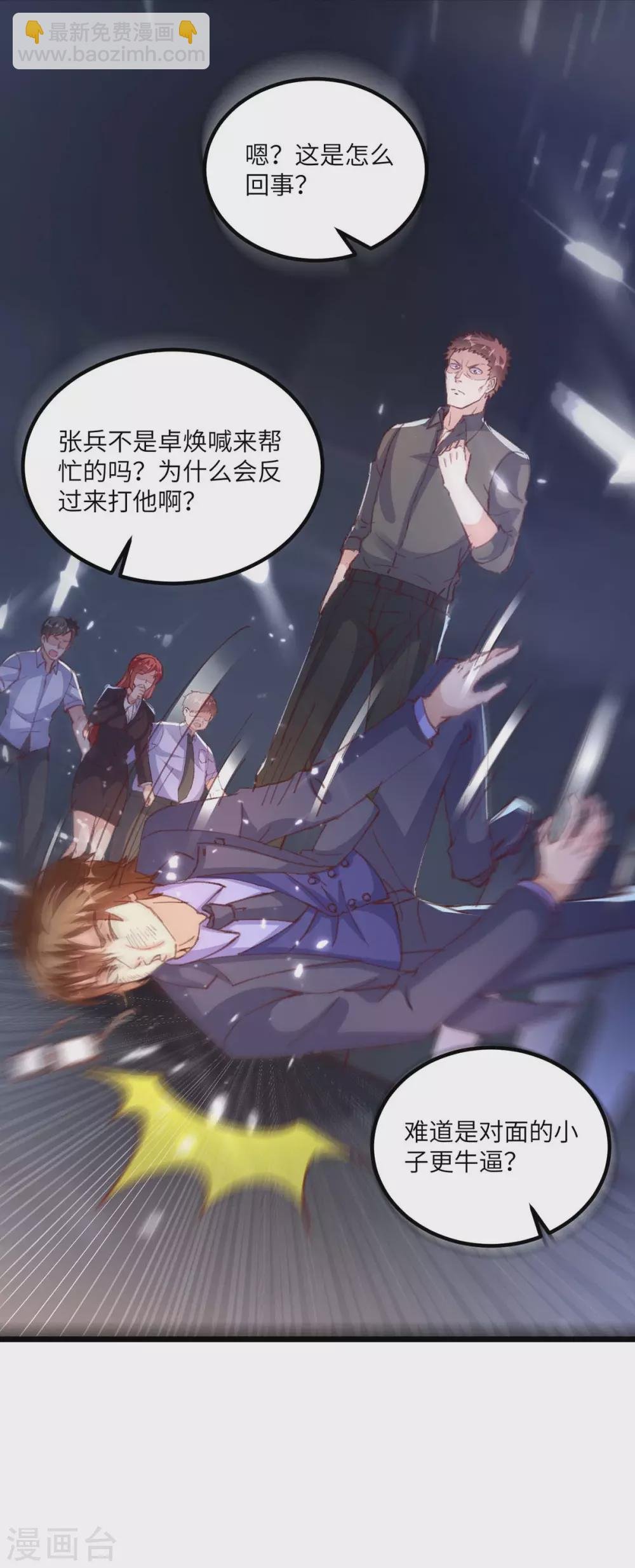 第167话 打的就是你