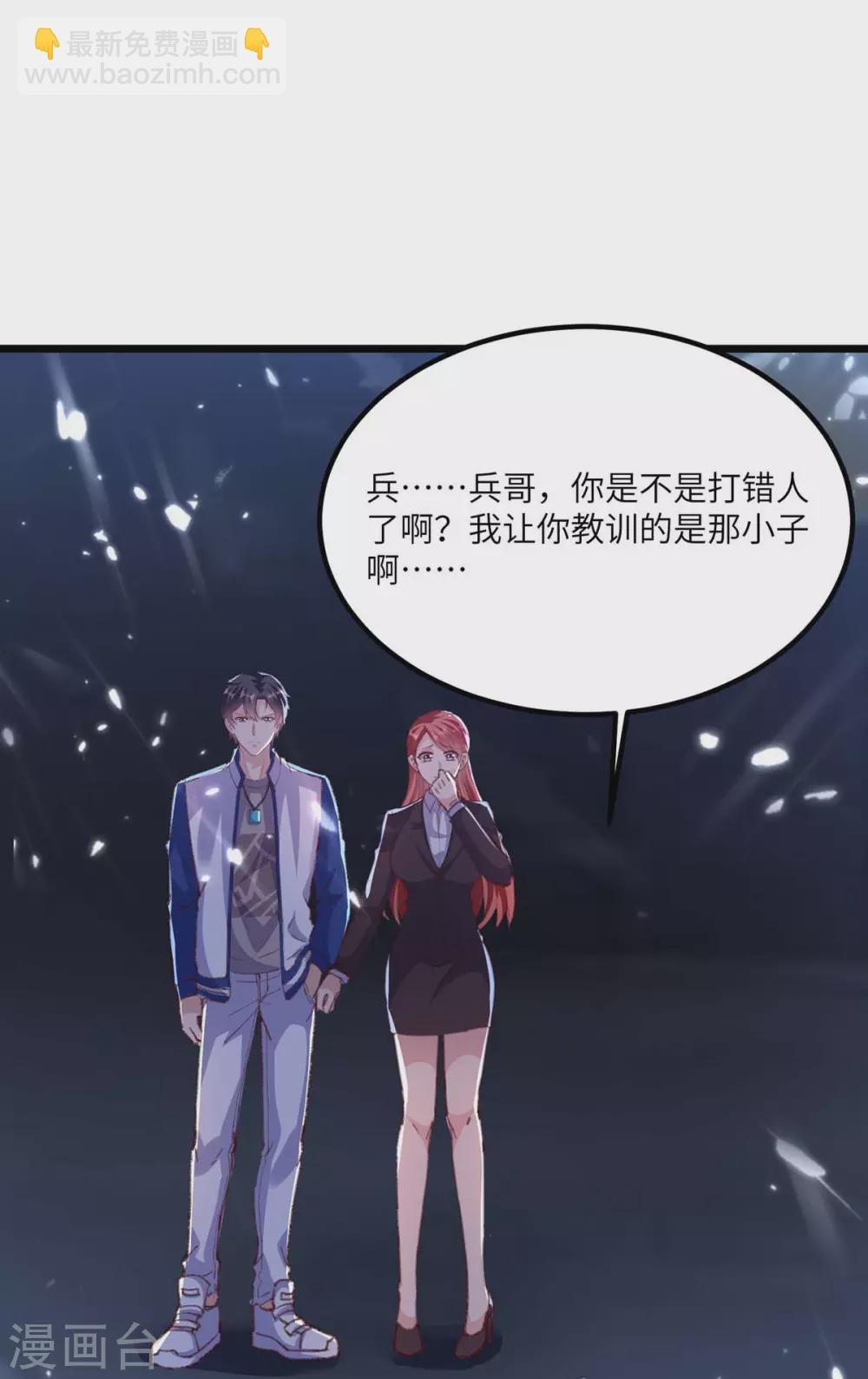 第167话 打的就是你