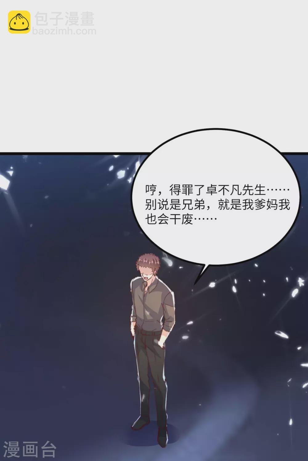第168话 没有记性