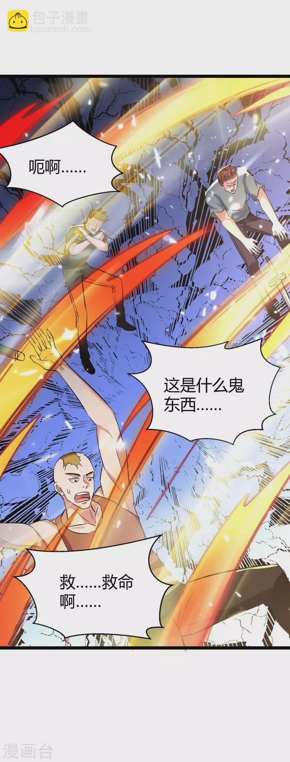 第169话 误会父亲
