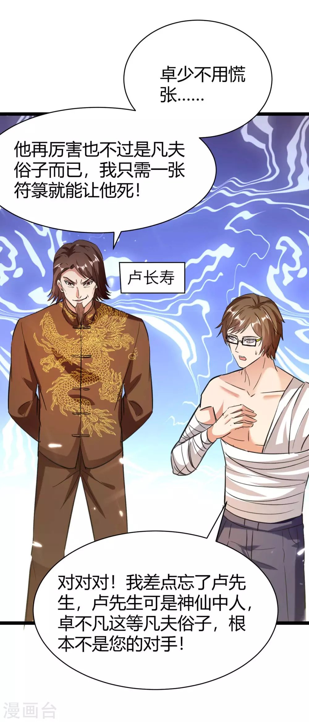 第169话 误会父亲