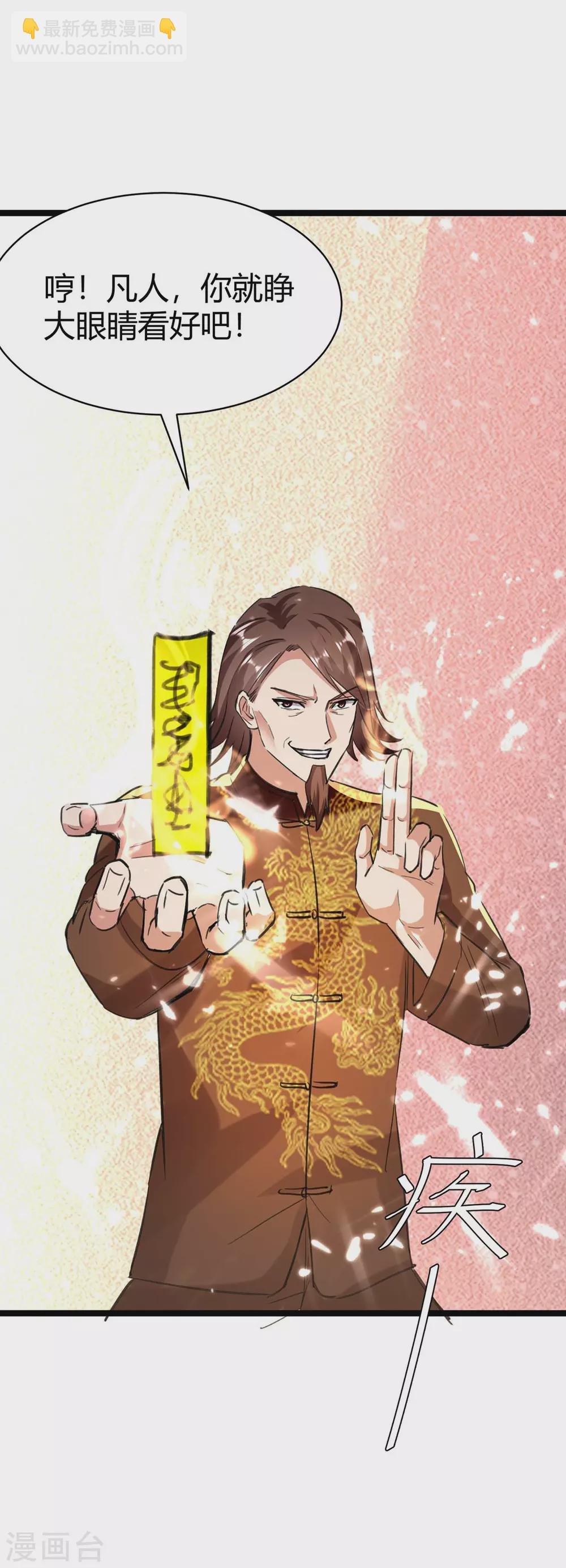 第169话 误会父亲