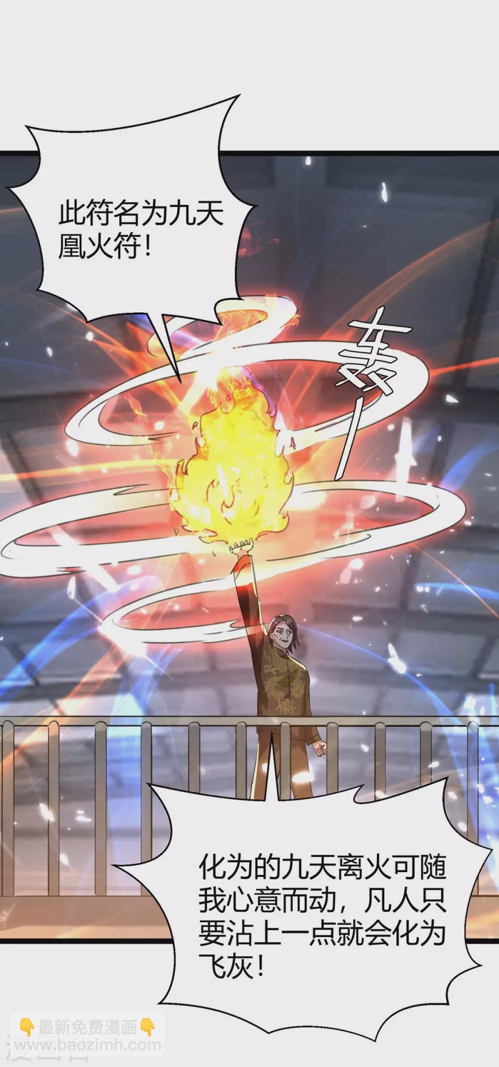 第169话 误会父亲