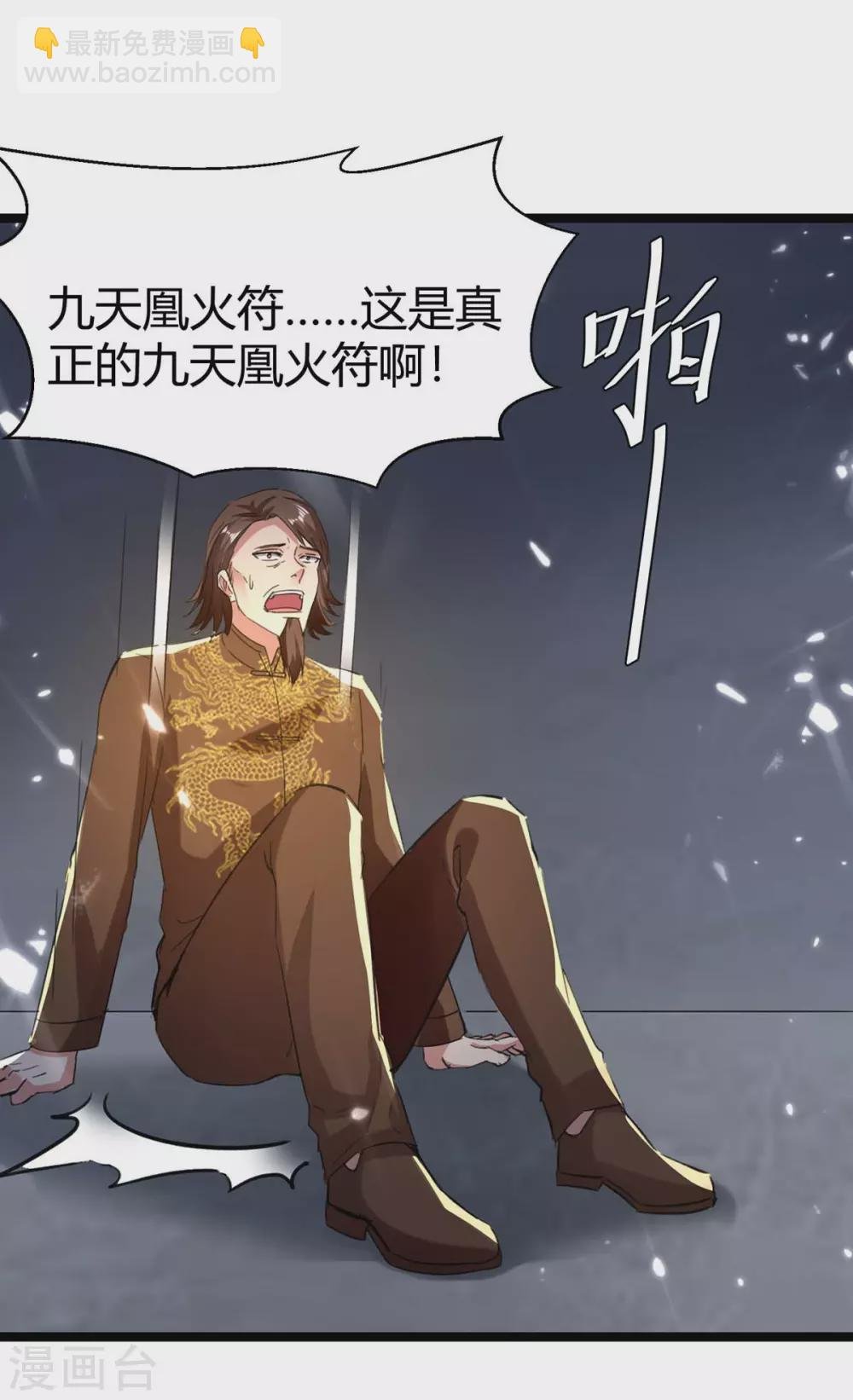 第169话 误会父亲
