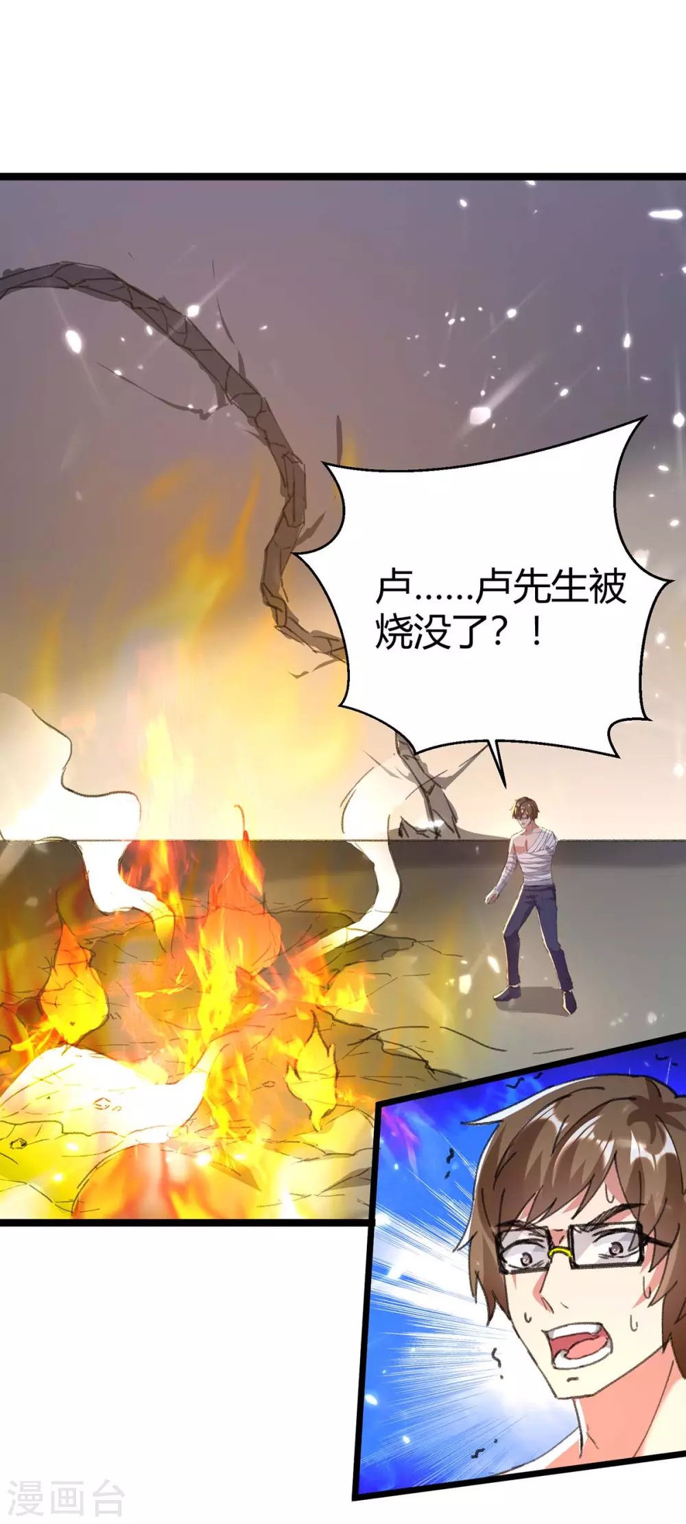 第169话 误会父亲