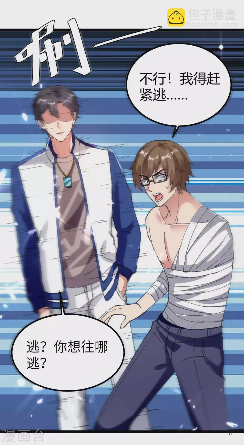 第169话 误会父亲