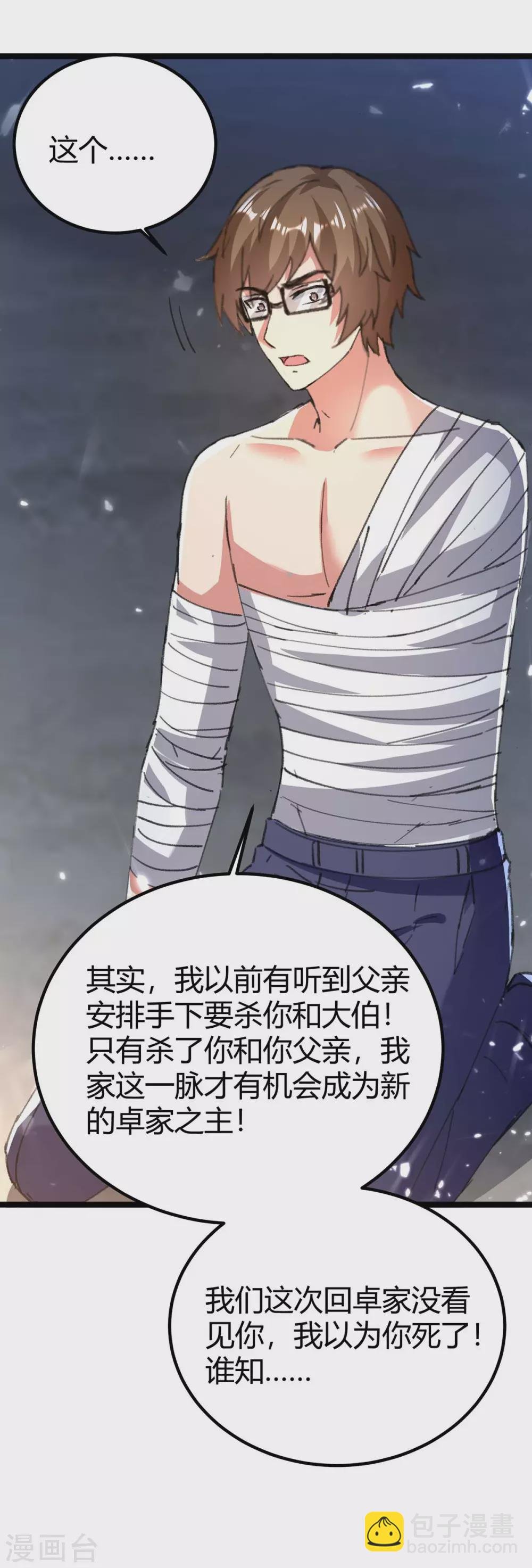 第169话 误会父亲