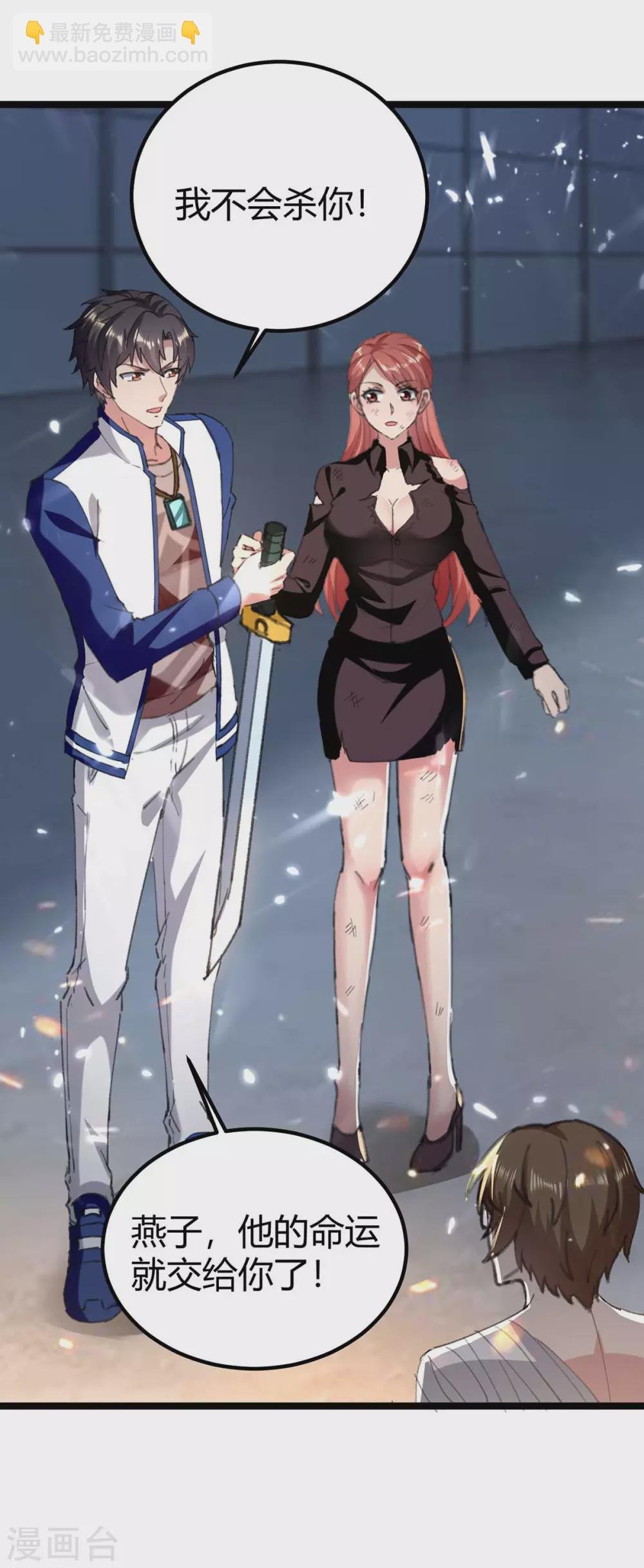 第169话 误会父亲