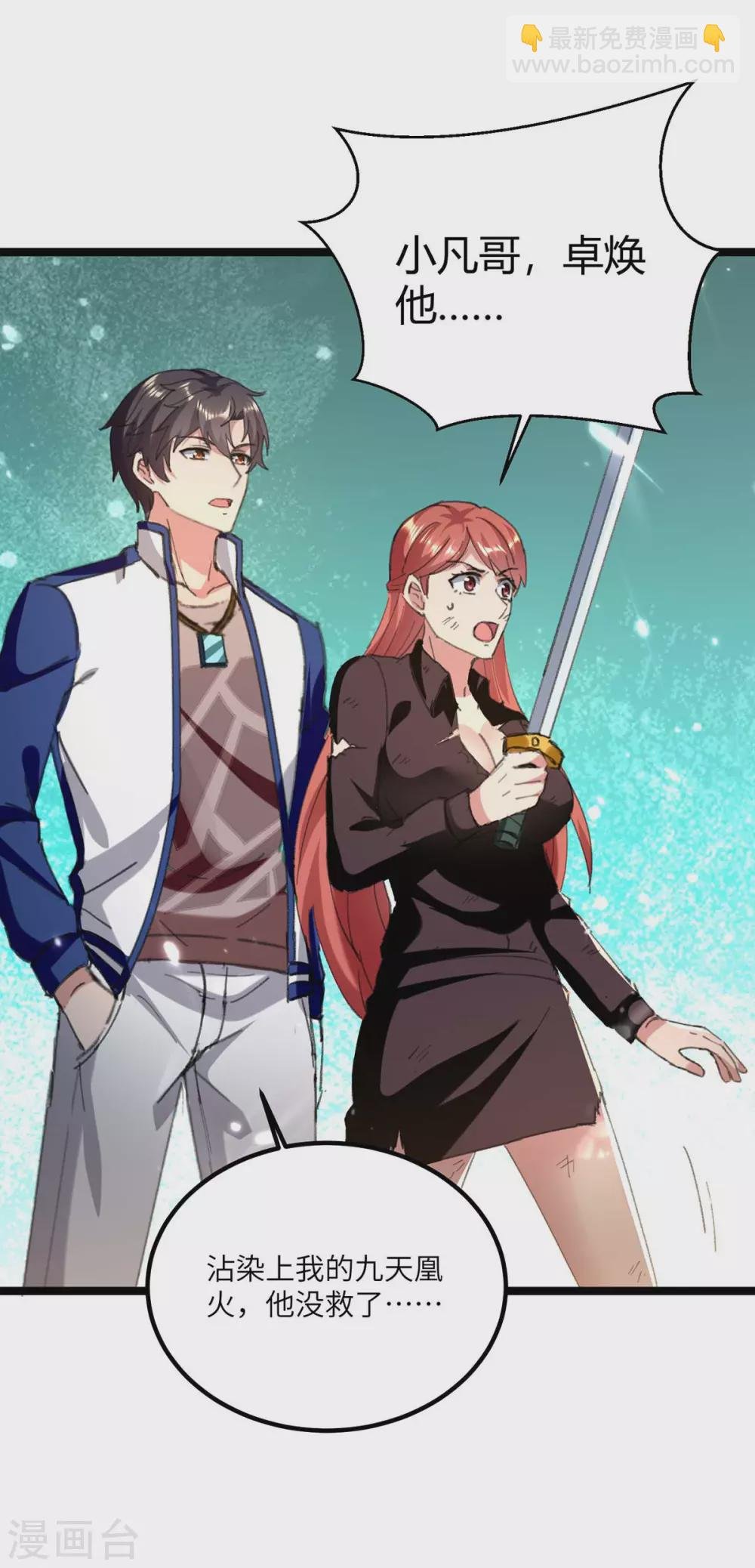 第169话 误会父亲