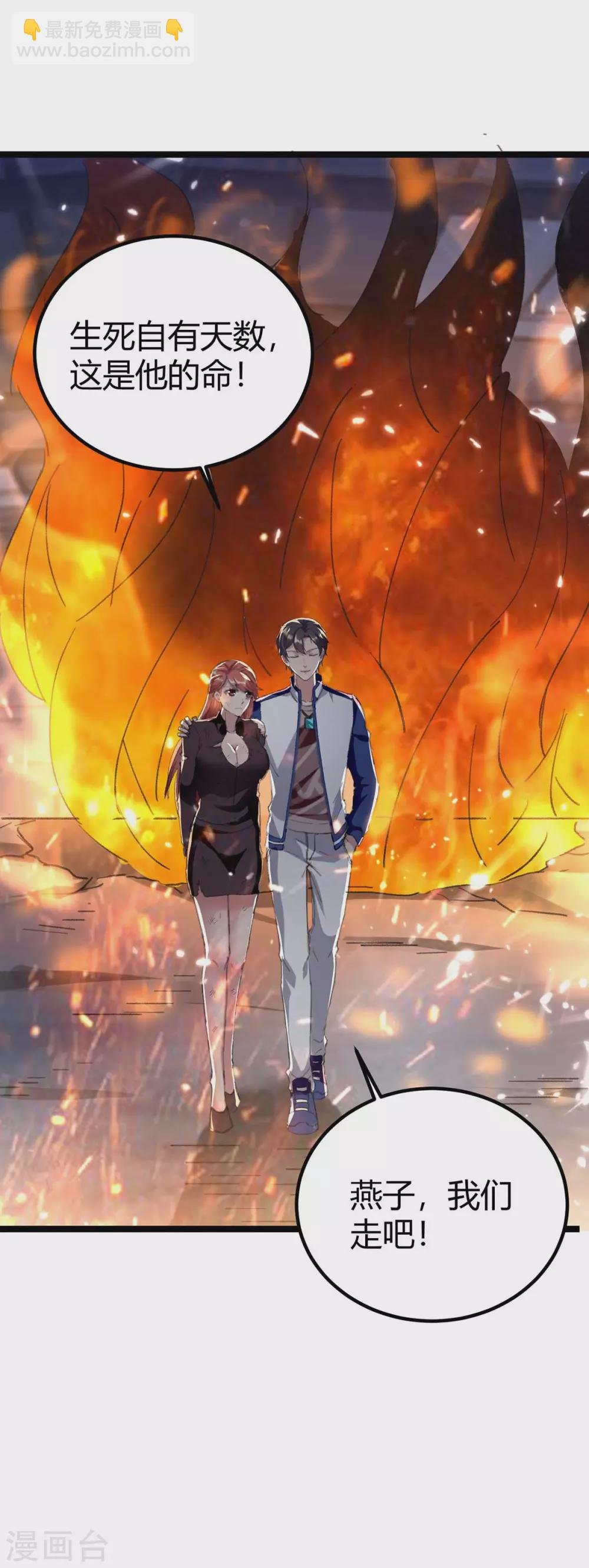 第169话 误会父亲