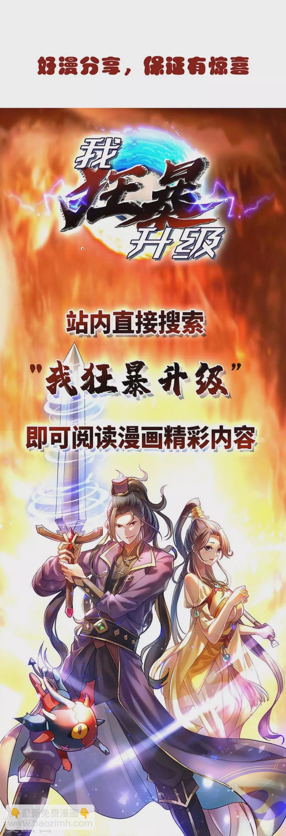 第169话 误会父亲