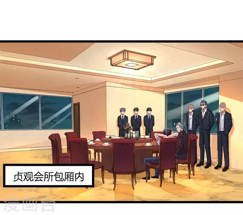 第17话 来势汹汹