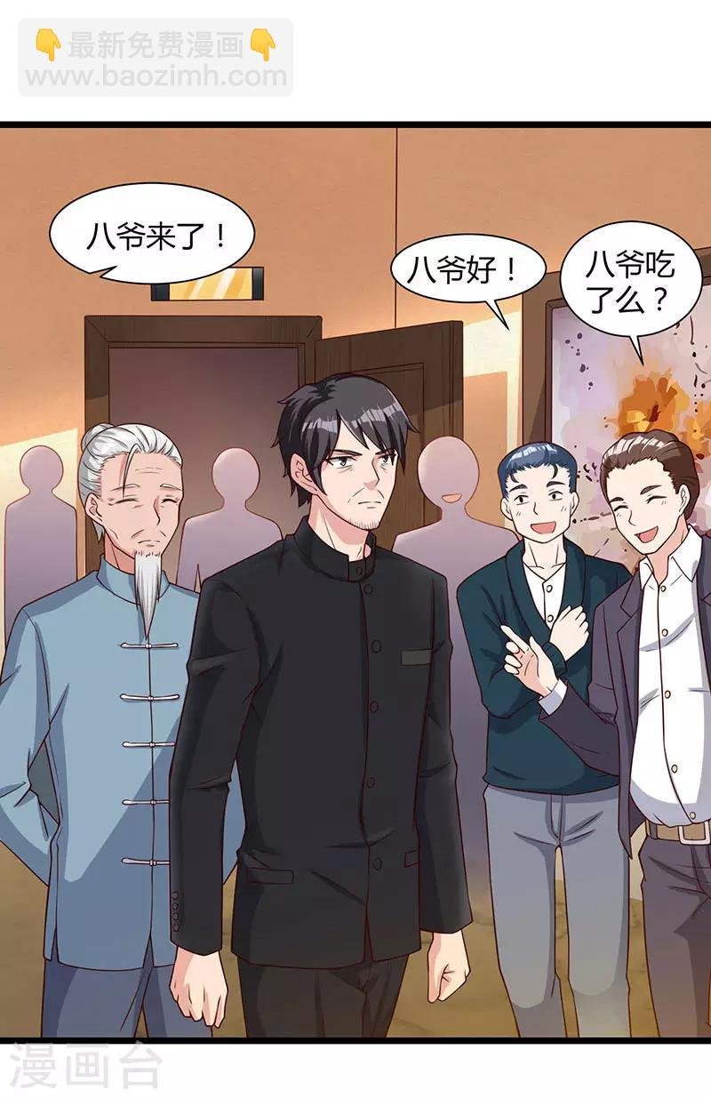 第17话 来势汹汹