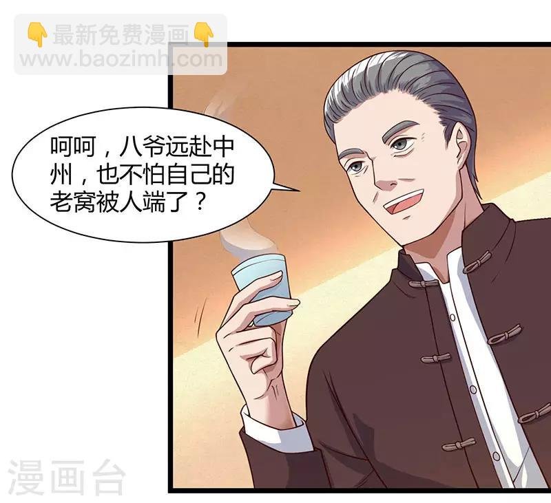 第17话 来势汹汹
