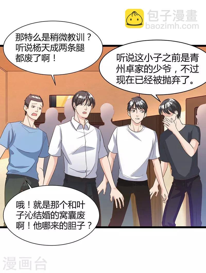第17话 来势汹汹