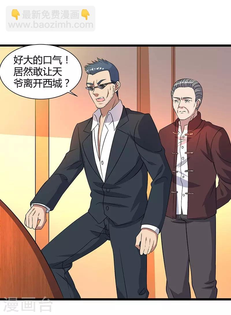 第17话 来势汹汹