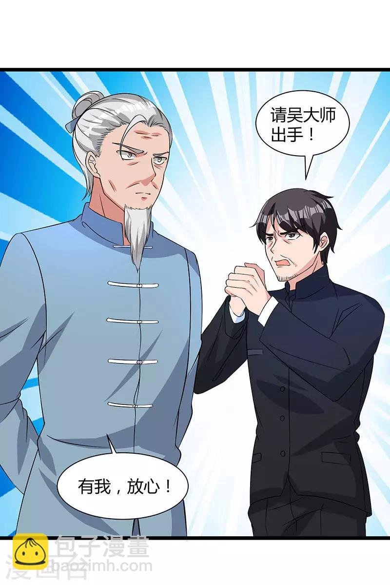 第17话 来势汹汹