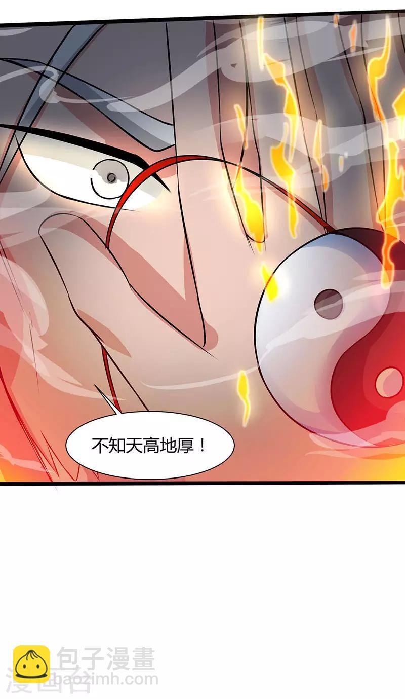 第17话 来势汹汹