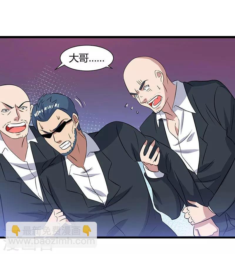 第17话 来势汹汹