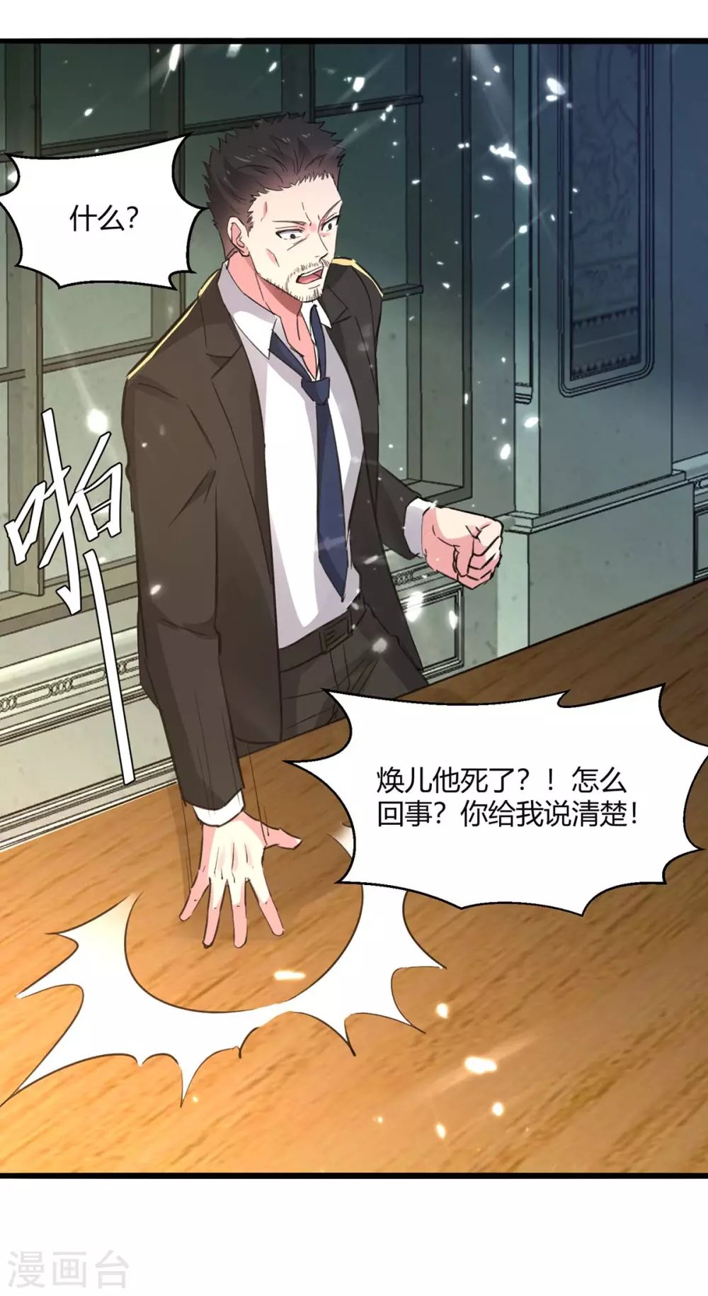第170话 卓骆蒙难