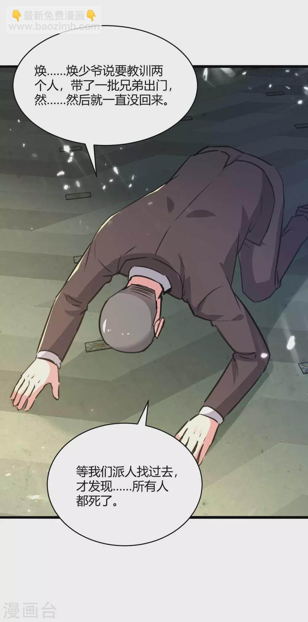 第170话 卓骆蒙难