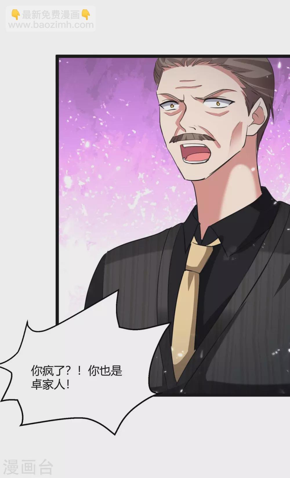 第170话 卓骆蒙难