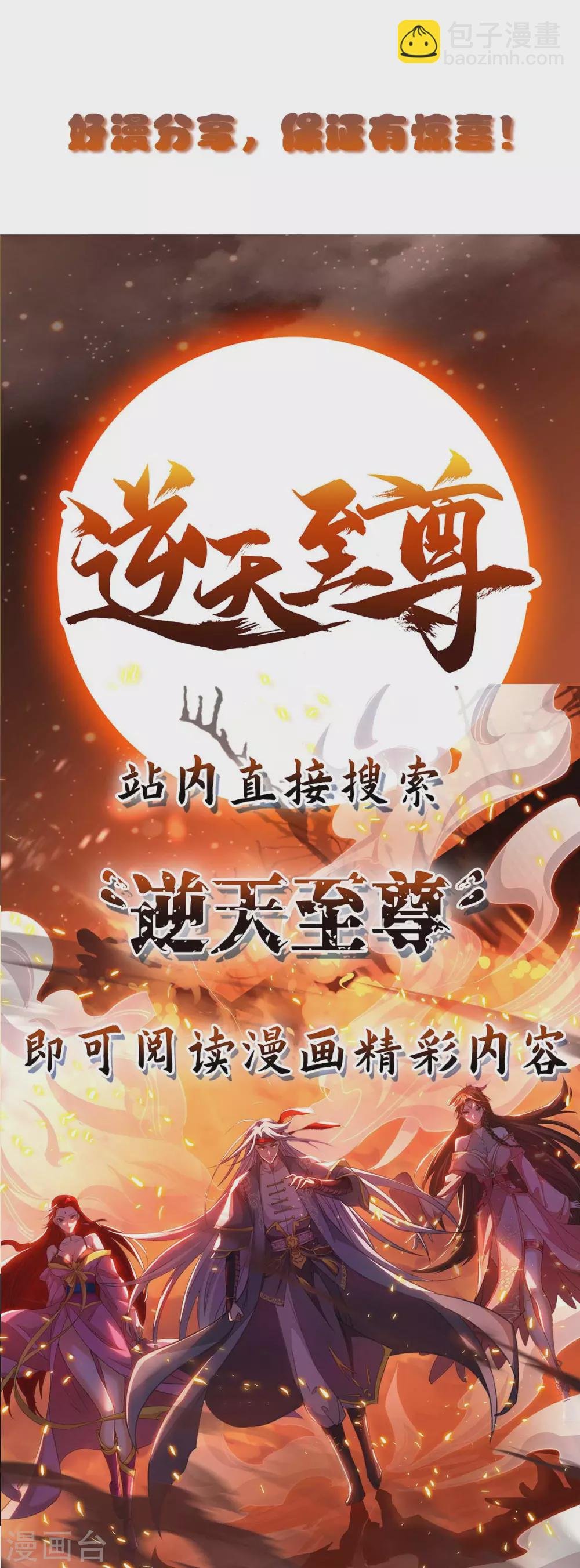 第170话 卓骆蒙难