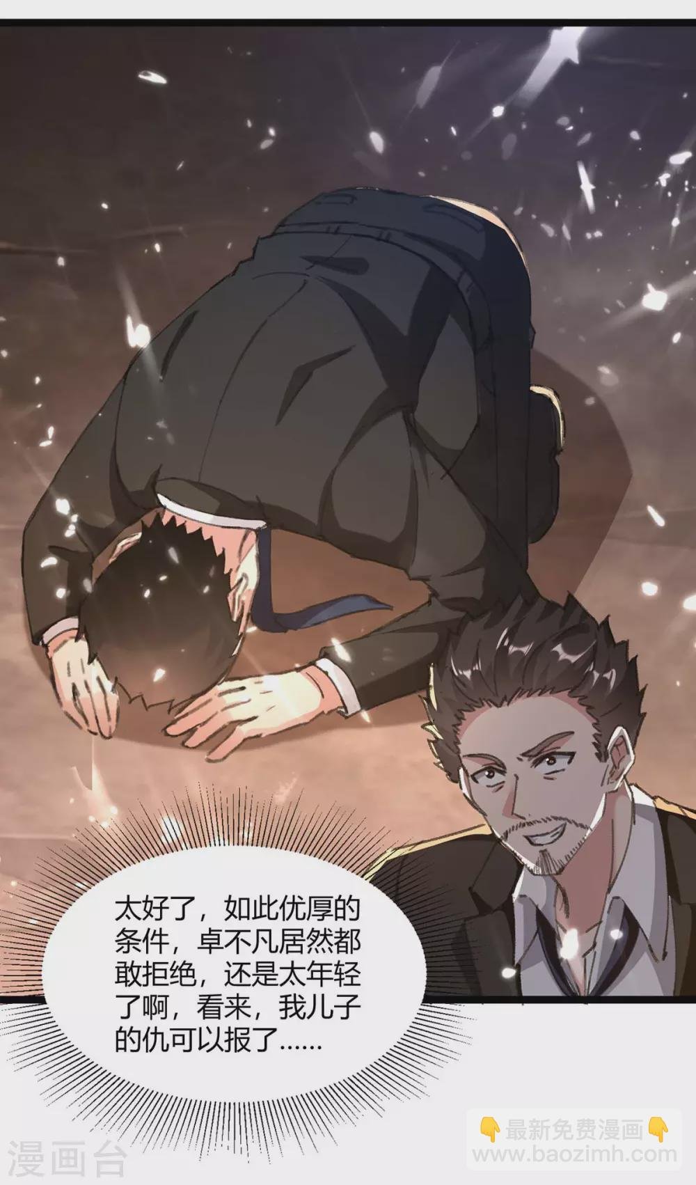 第172话 清理蛀虫