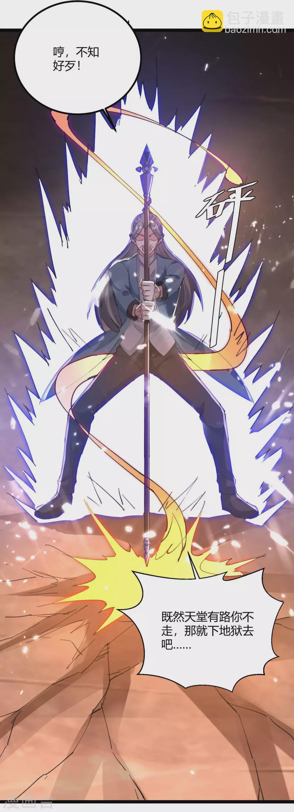 第172话 清理蛀虫