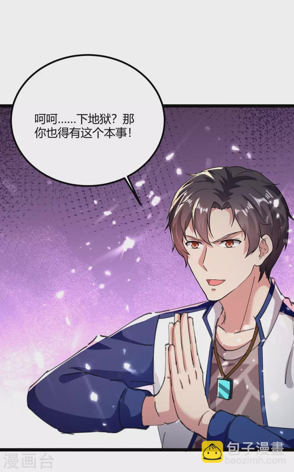 第172话 清理蛀虫