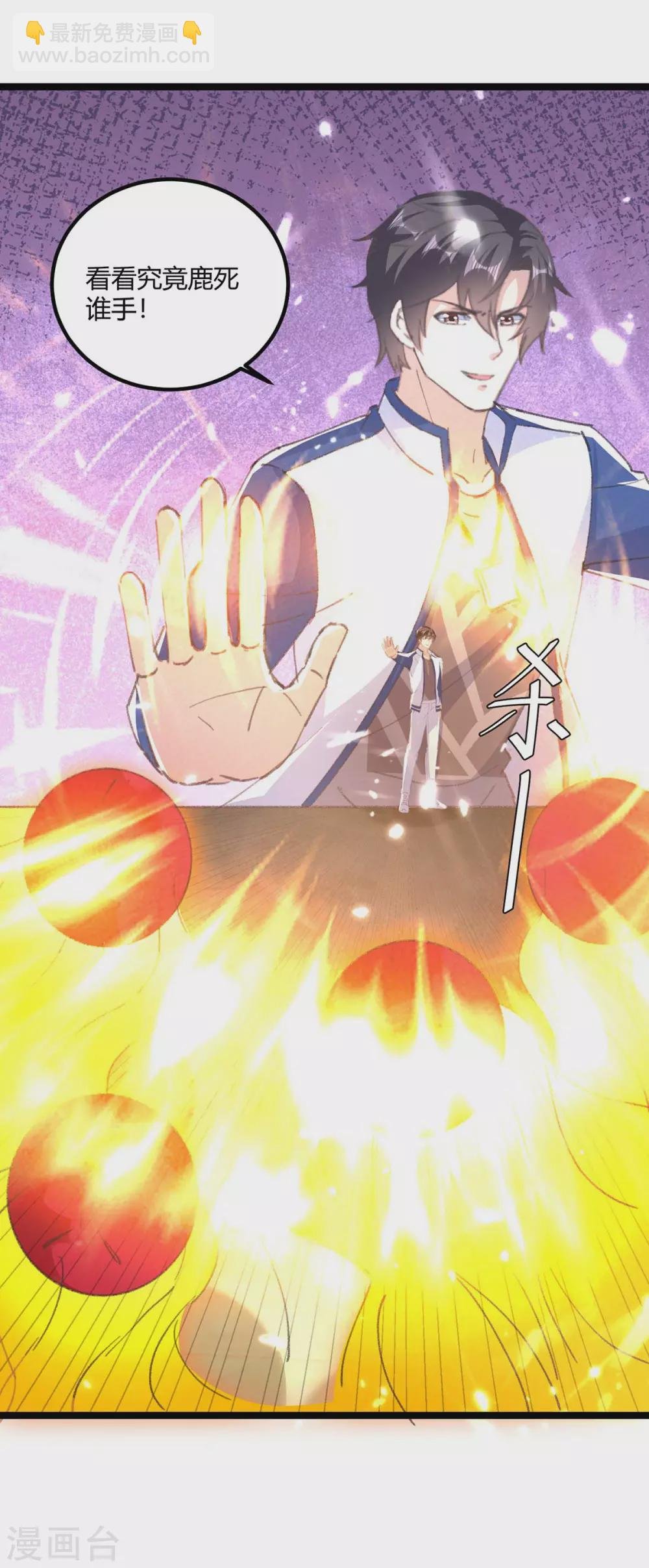 第172话 清理蛀虫