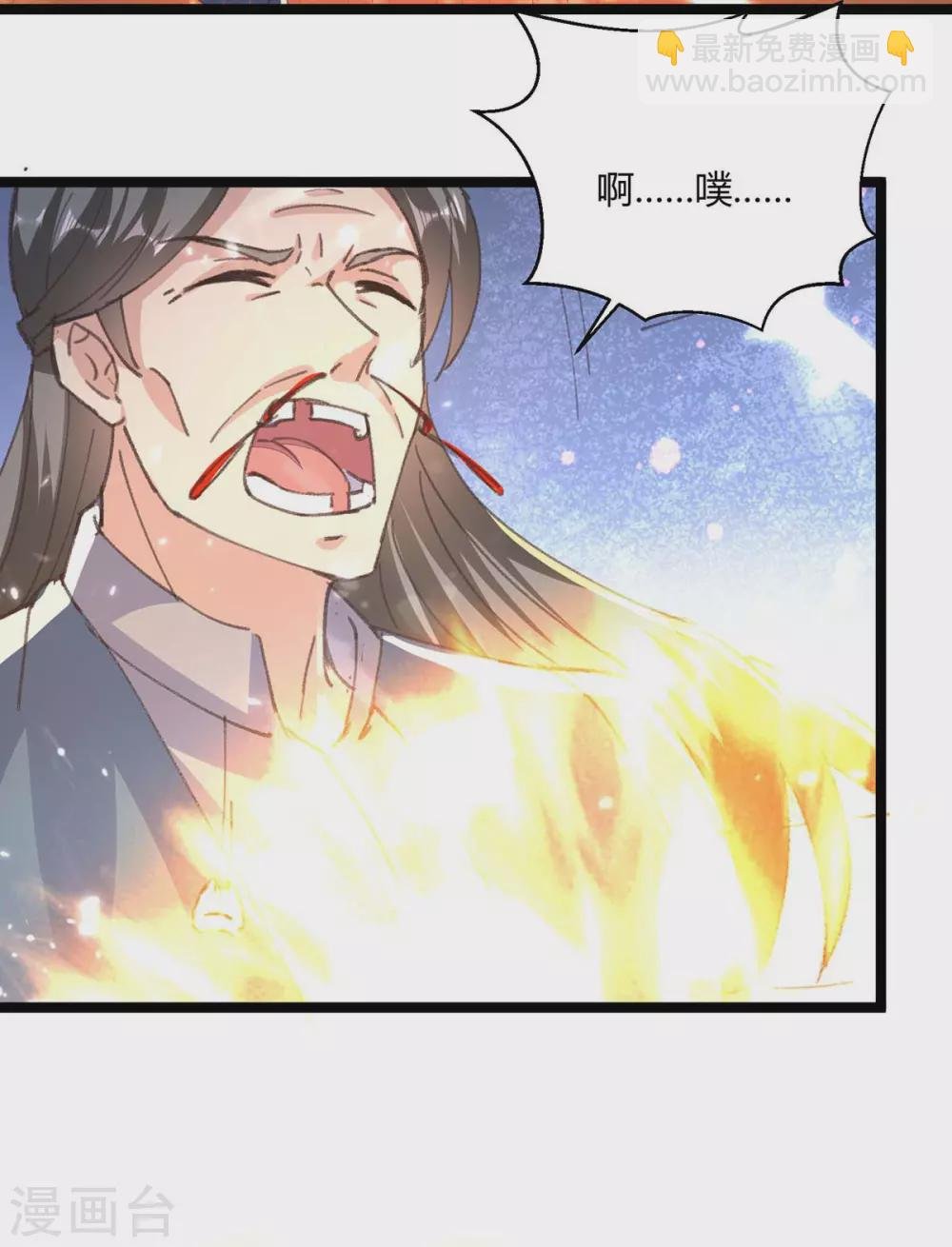 第172话 清理蛀虫