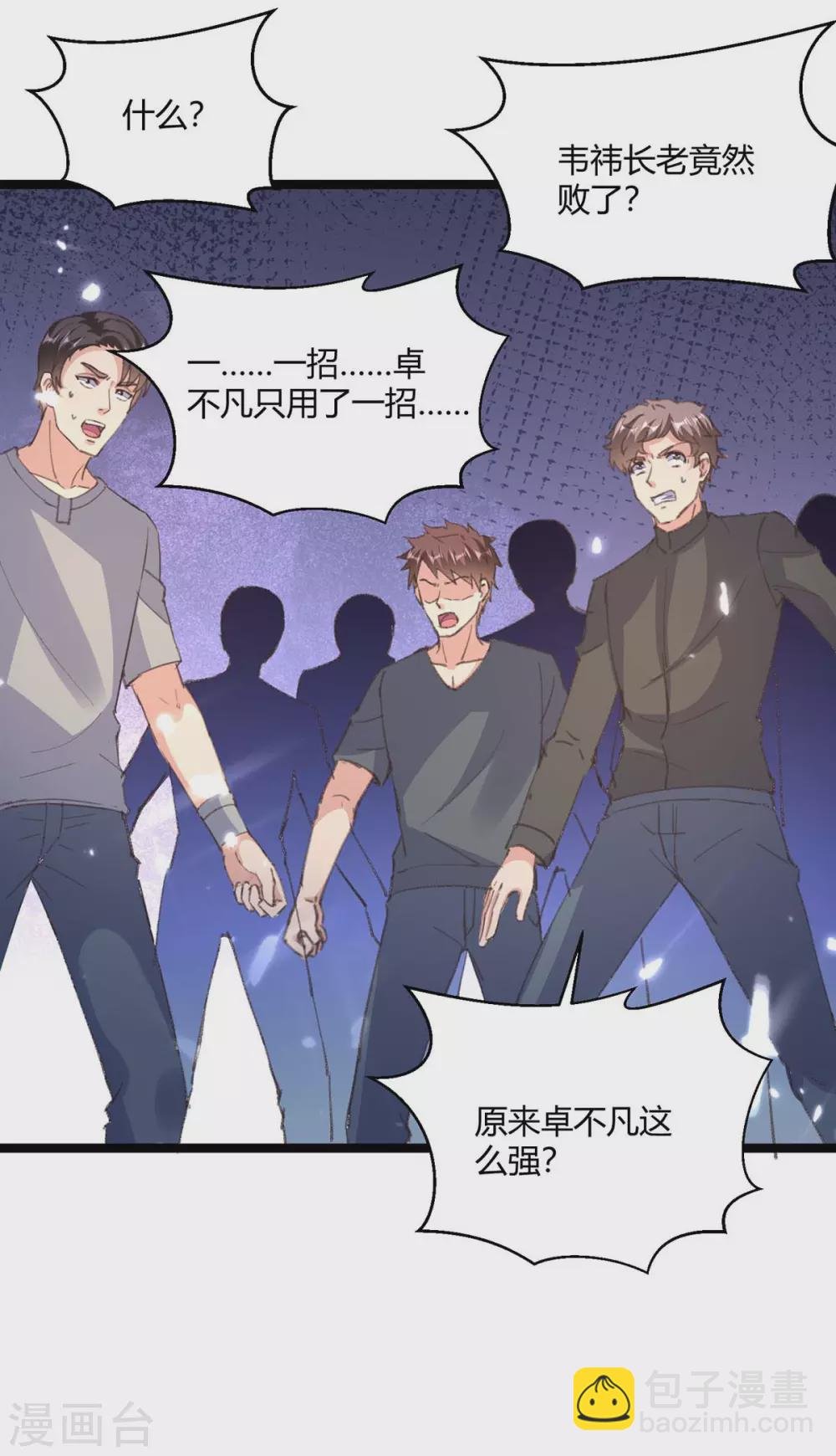 第172话 清理蛀虫
