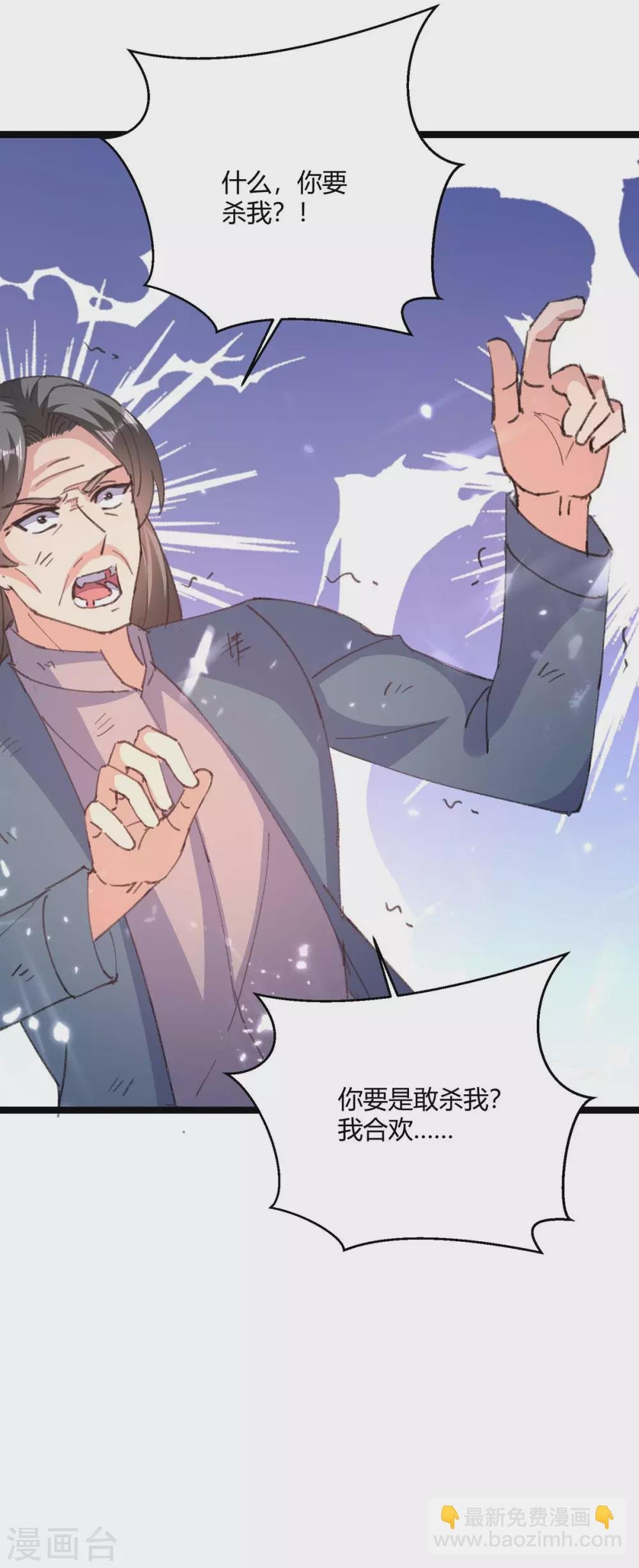 第172话 清理蛀虫