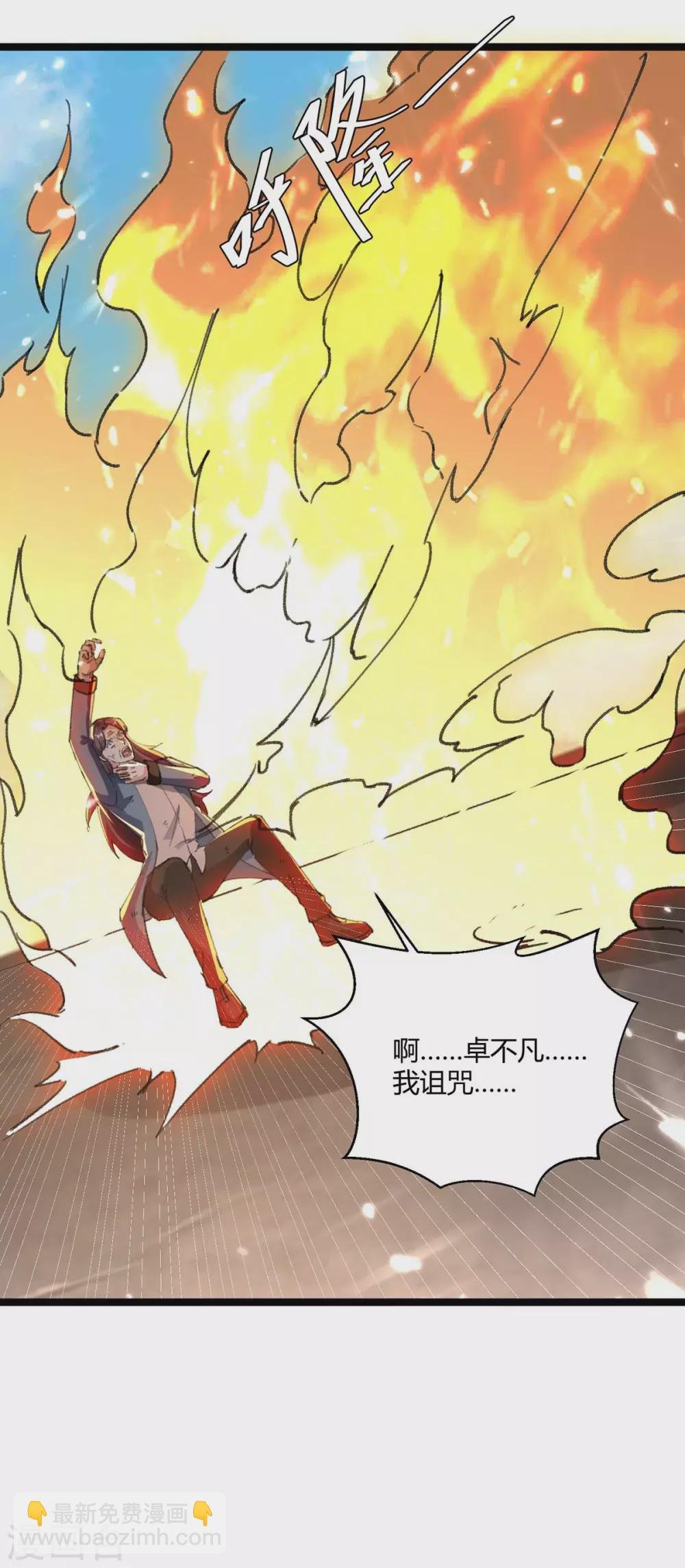 第172话 清理蛀虫